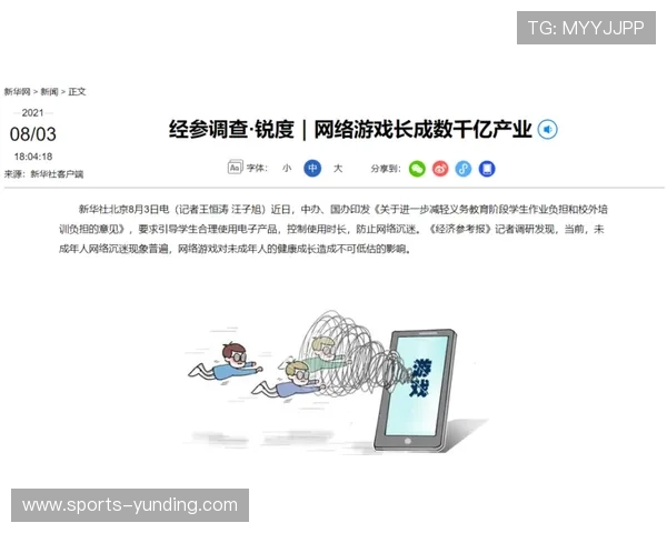 电子游戏作为现代“电子鸦片”的危害分析及家长应如何有效引导青少年